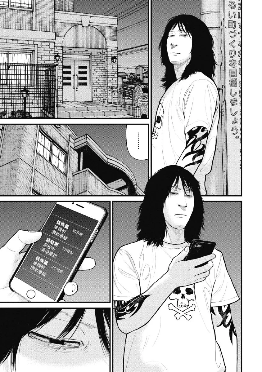 第14话 第19页