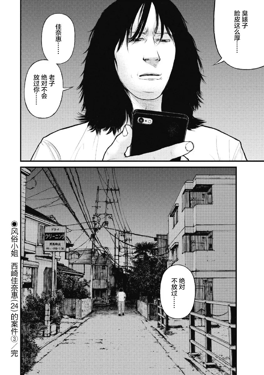第14话 第20页