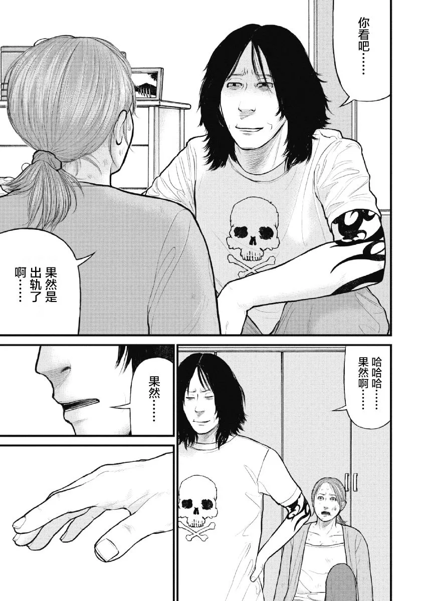 第13话 第1页