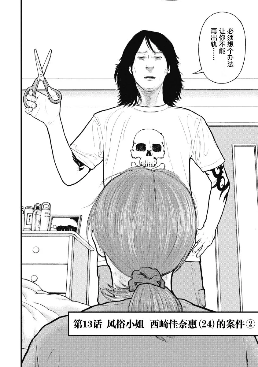 第13话 第2页