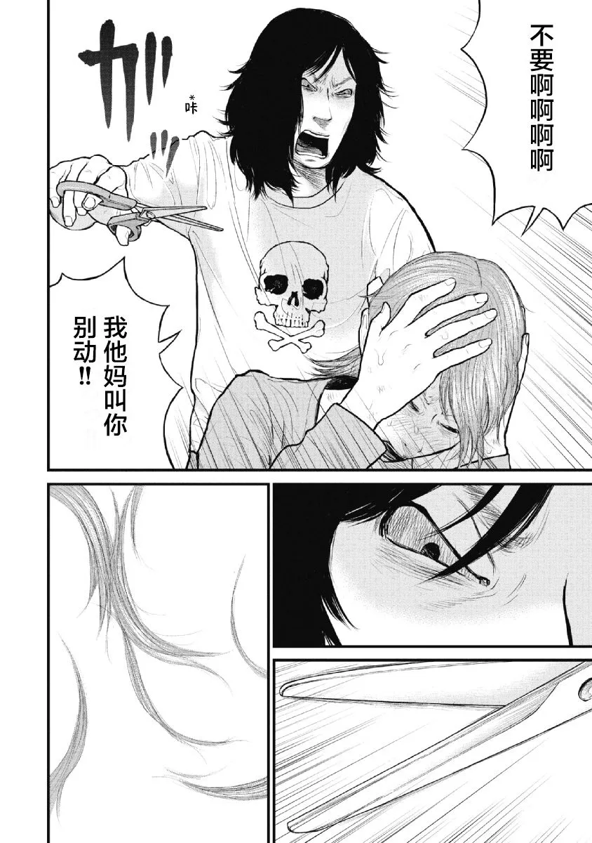 第13话 第4页