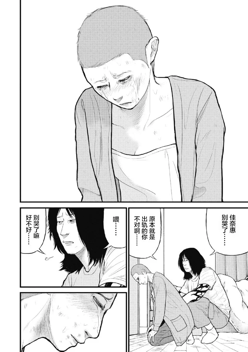 第13话 第6页