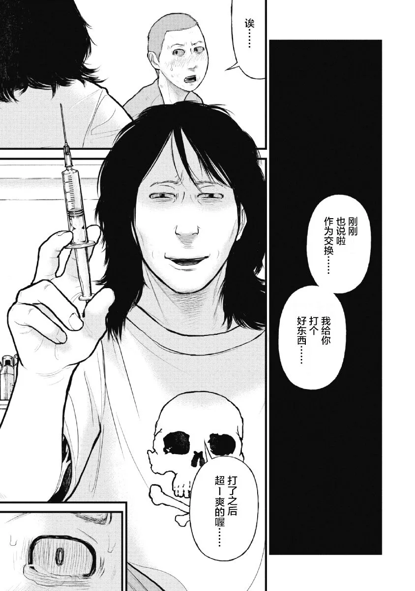 第13话 第7页