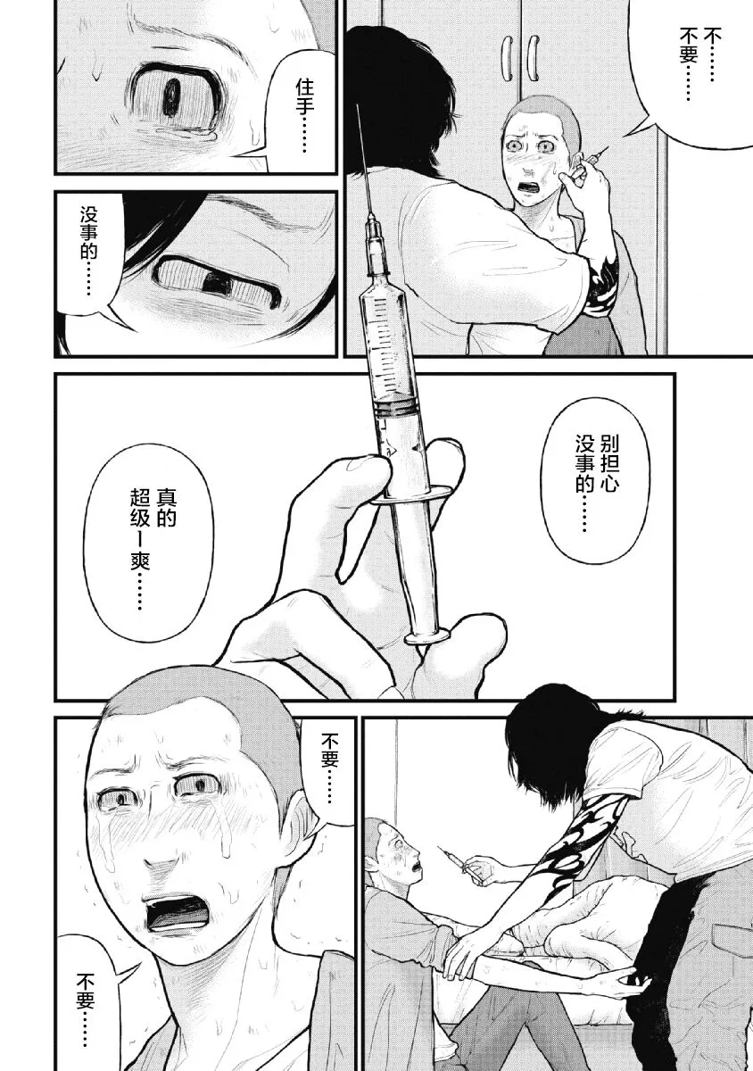 第13话 第8页