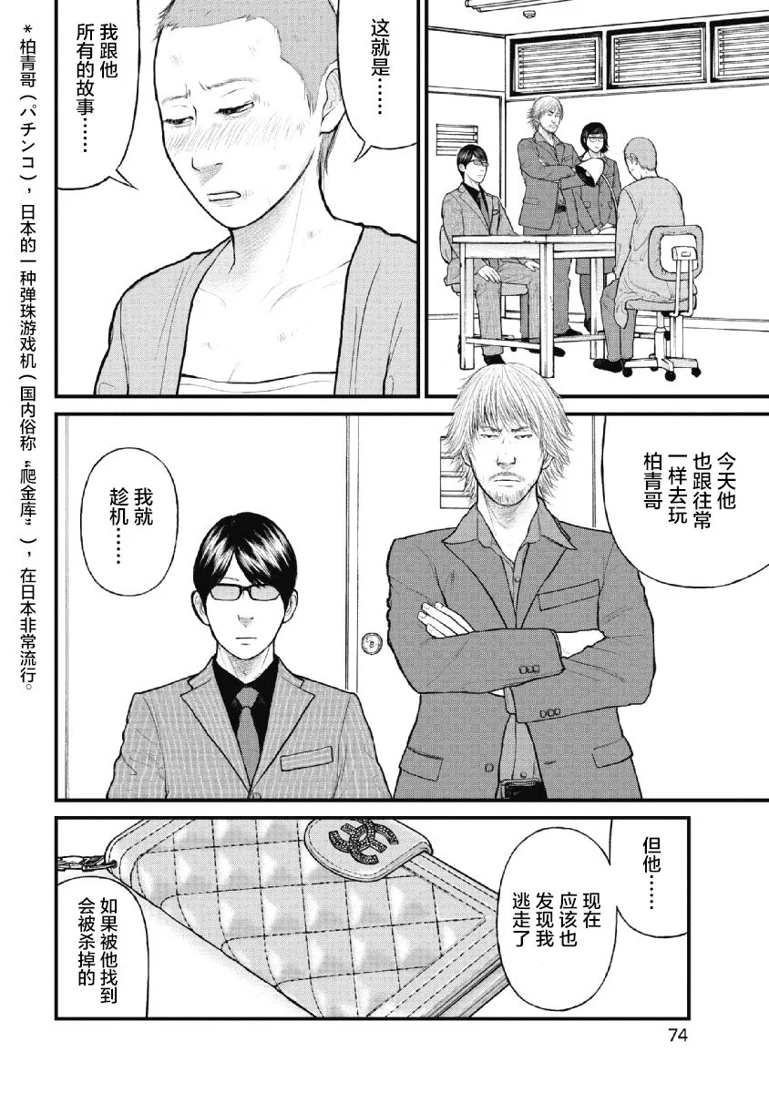 第13话 第12页