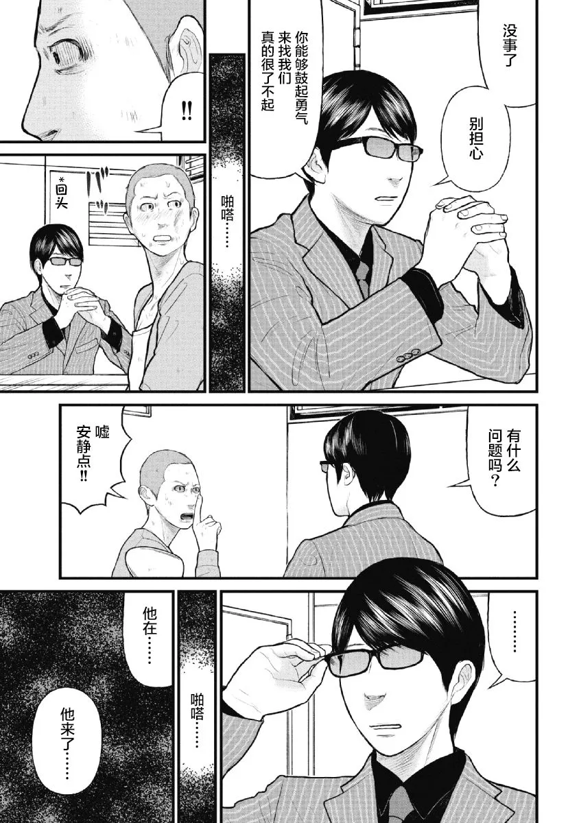 第13话 第13页