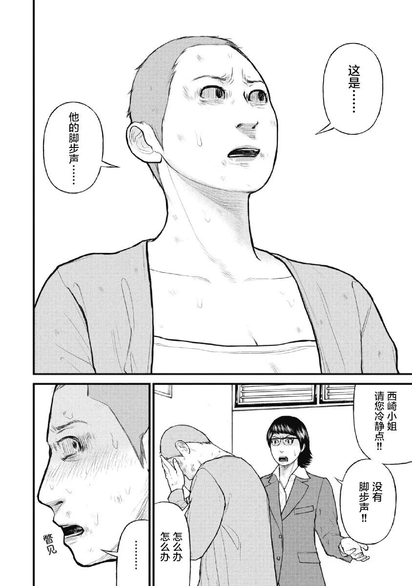 第13话 第14页