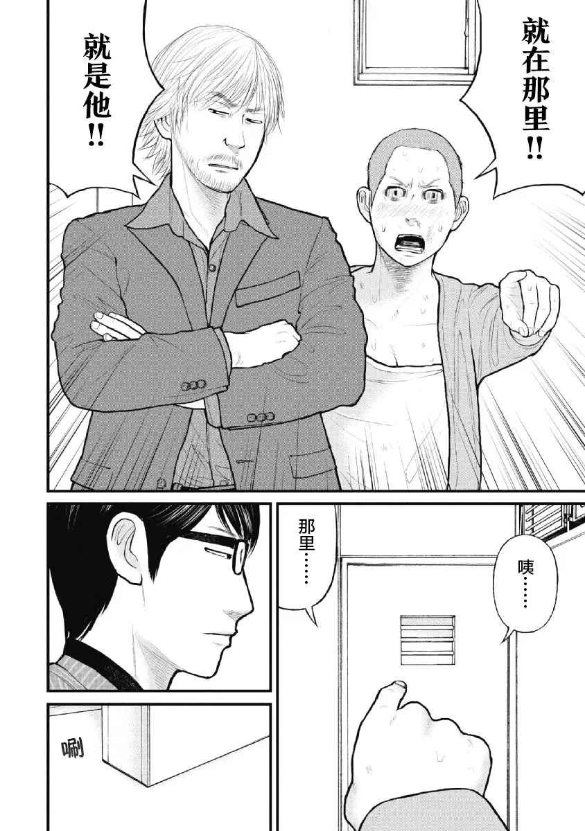 第13话 第16页