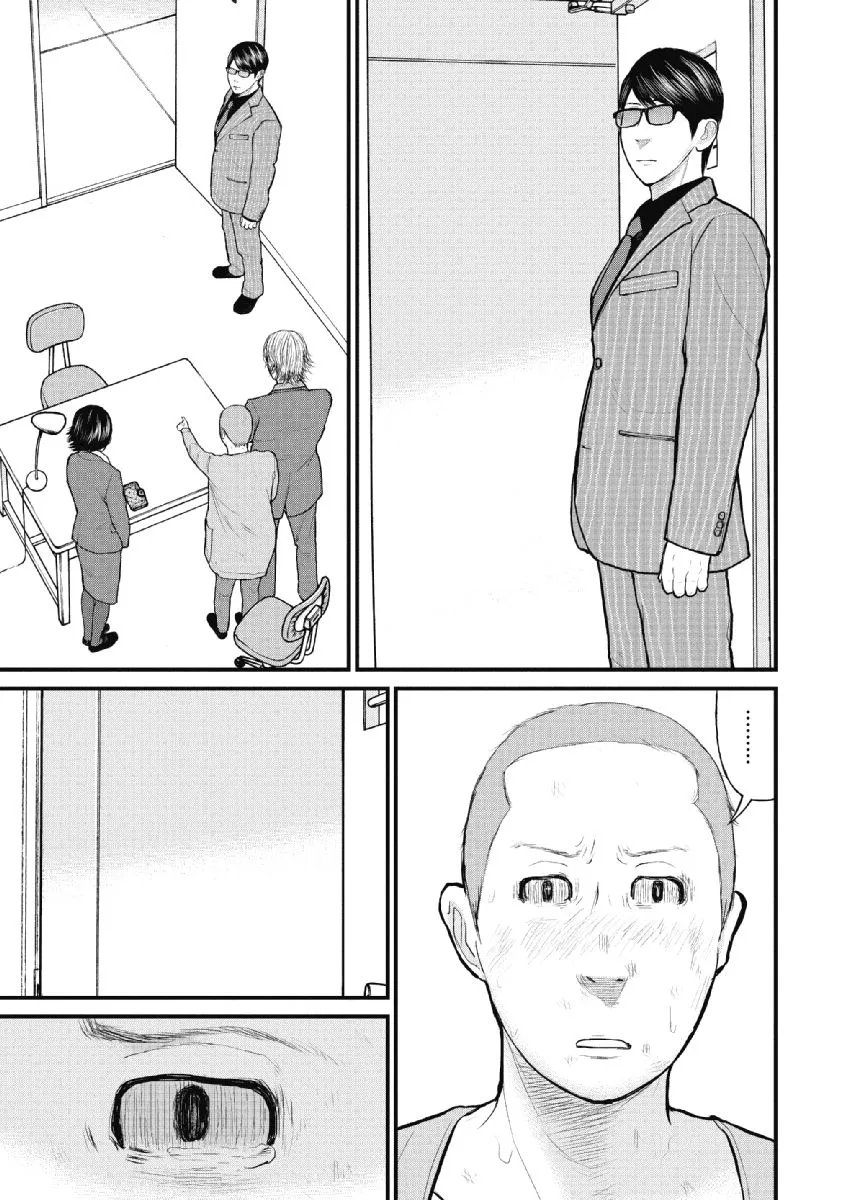 第13话 第17页