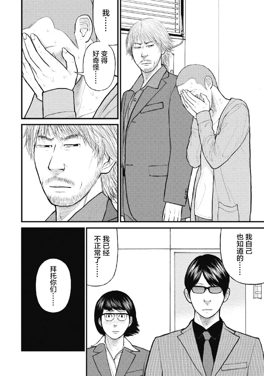 第13话 第18页
