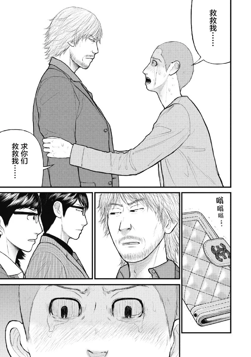 第13话 第19页