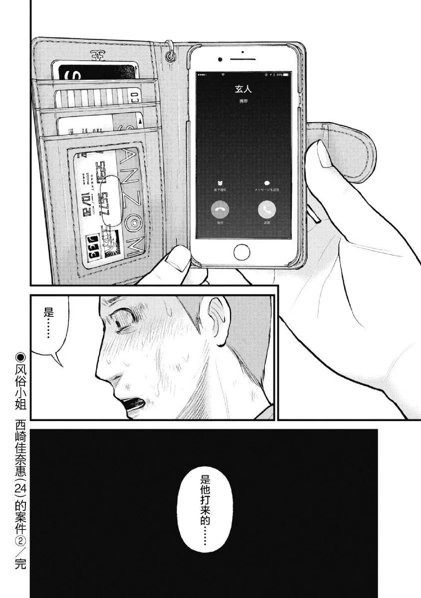 第13话 第20页