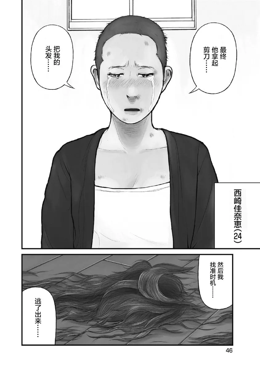 第12话 第4页