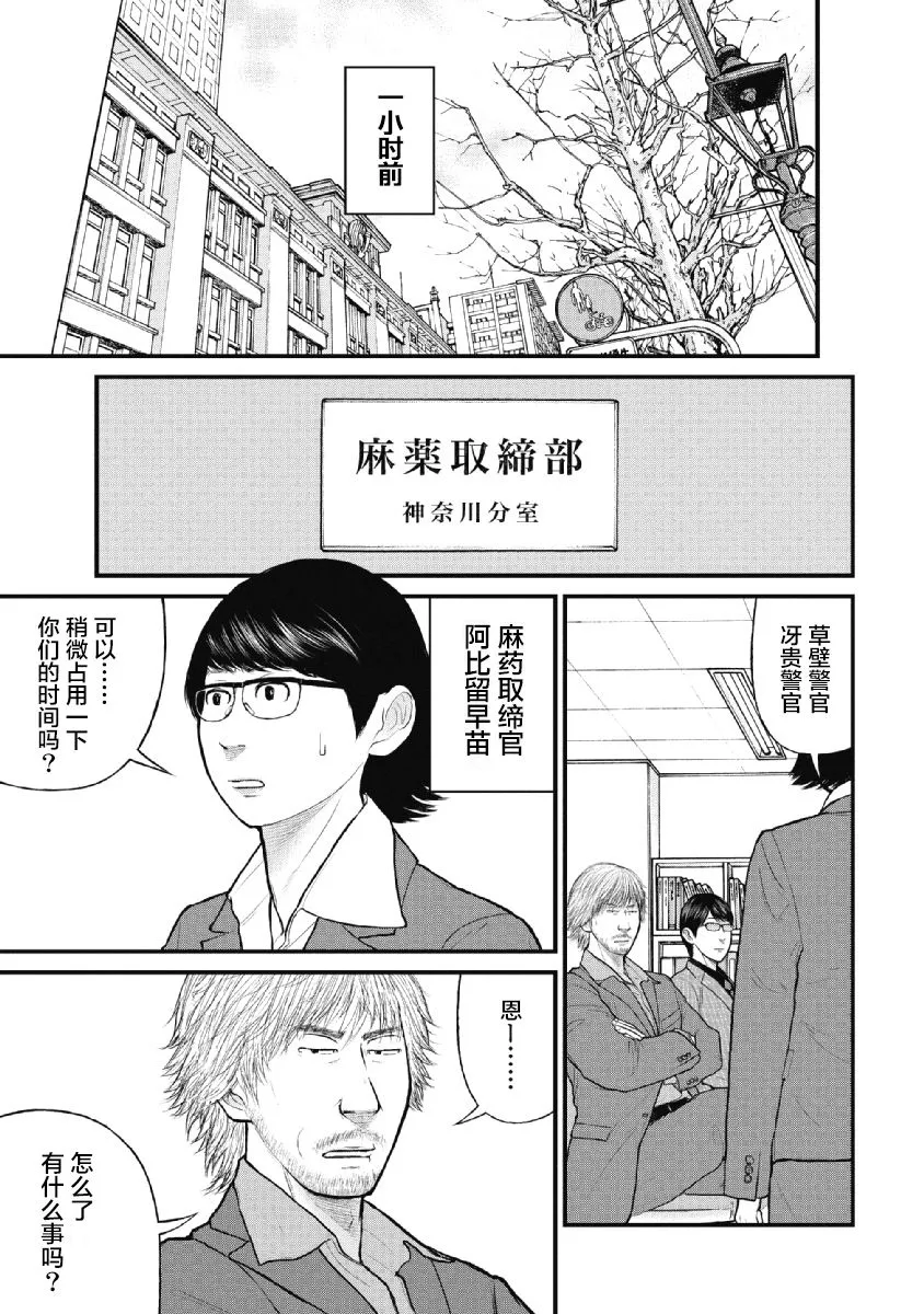 第12话 第5页