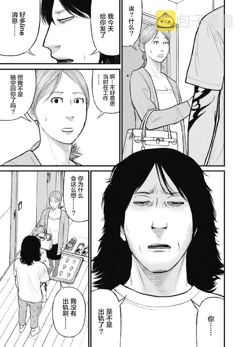 第12话 第11页