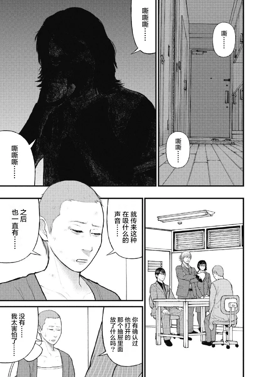 第12话 第13页
