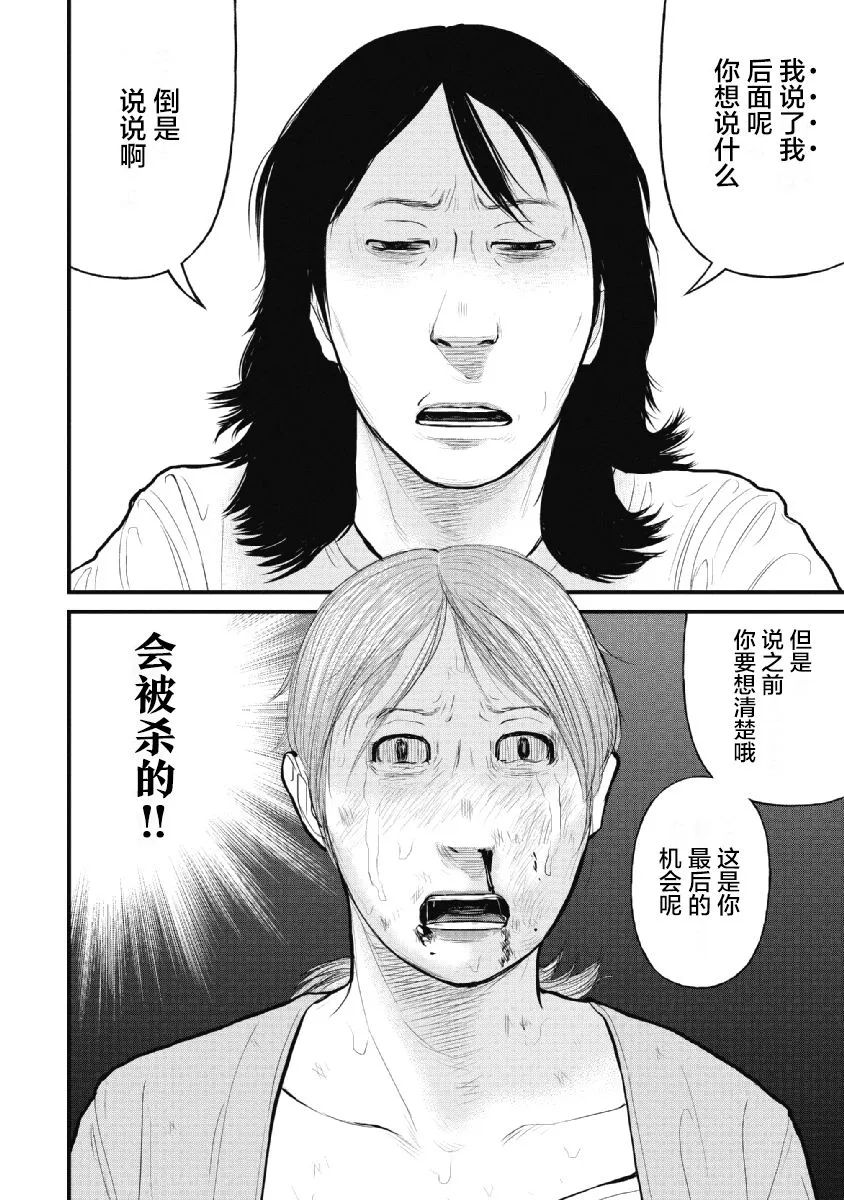 第12话 第18页