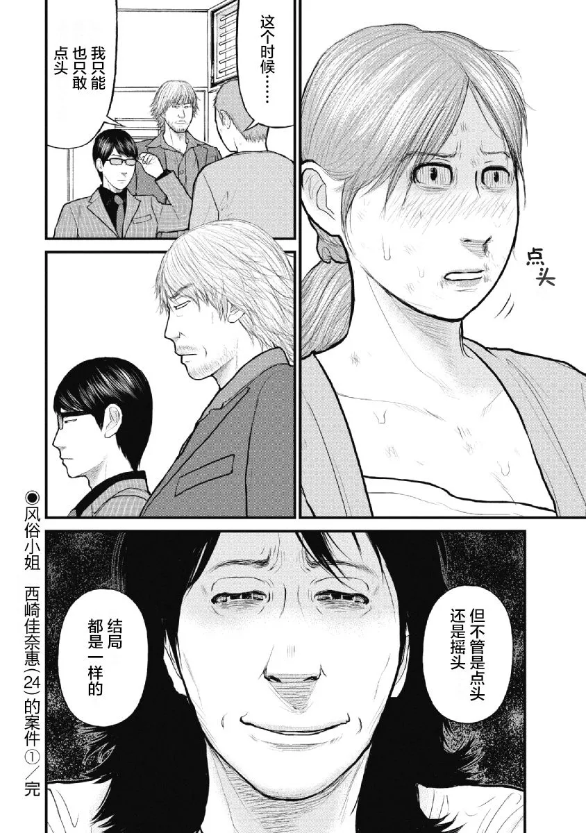 第12话 第20页