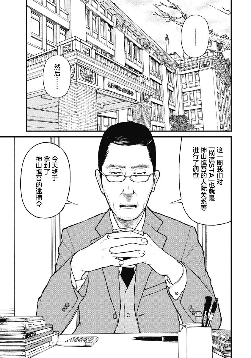 第11话 第1页
