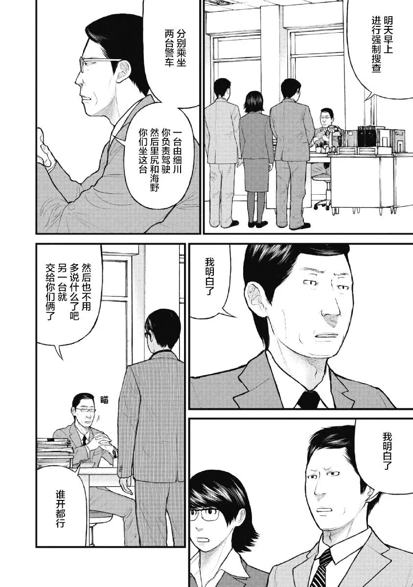第11话 第2页
