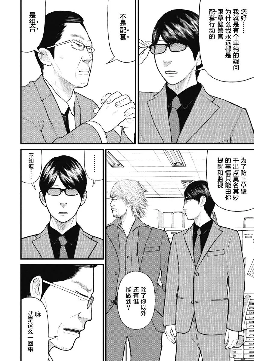 第11话 第4页