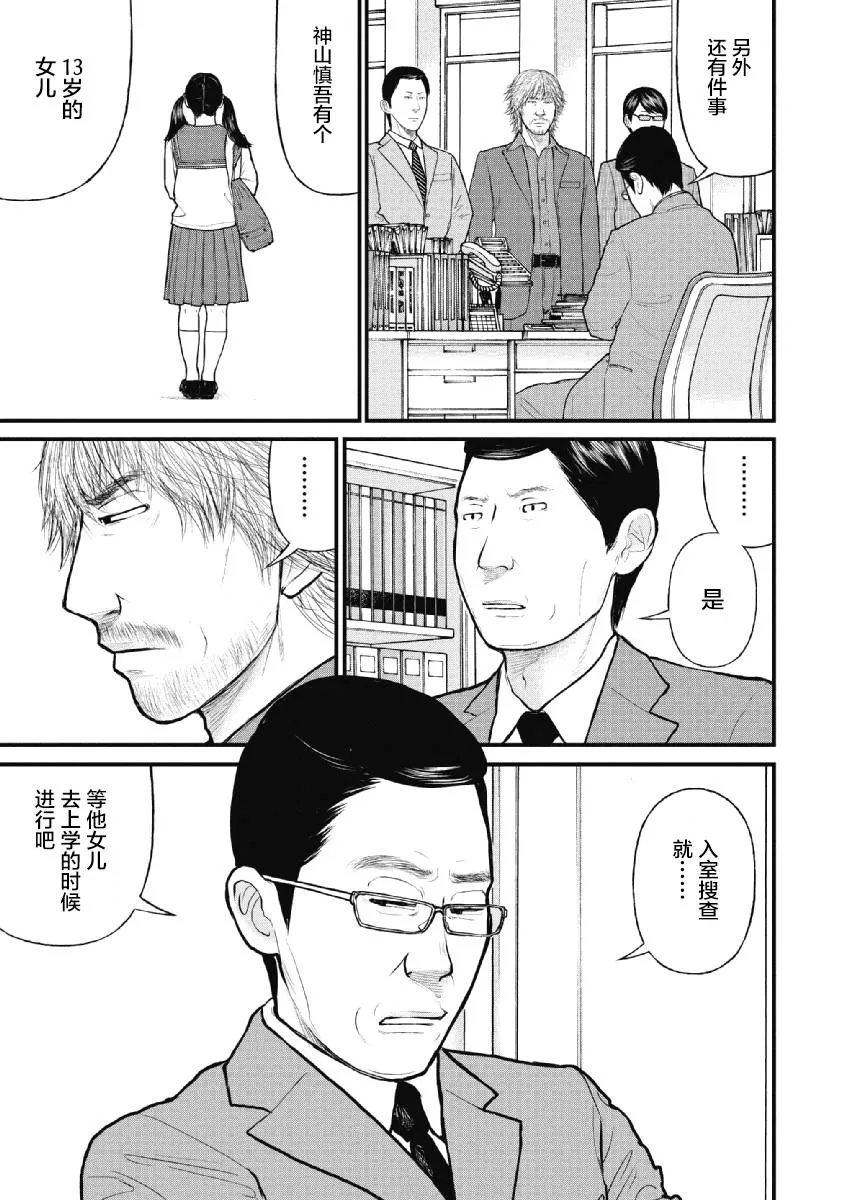 第11话 第5页