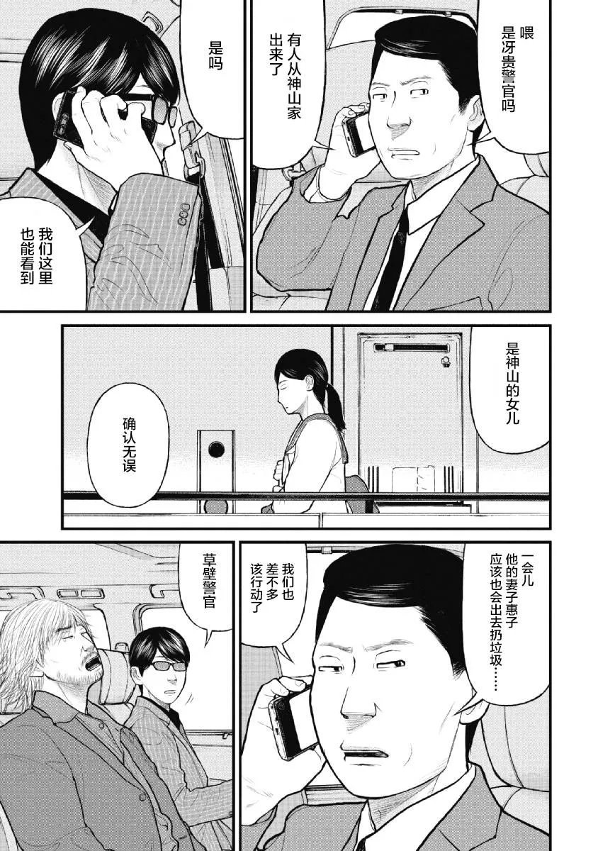 第11话 第7页