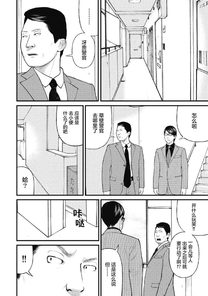 第11话 第8页