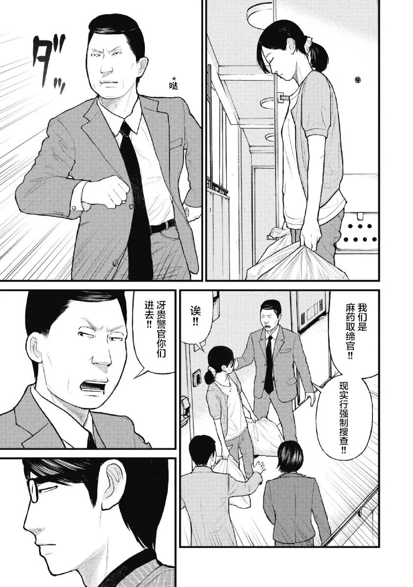 第11话 第9页