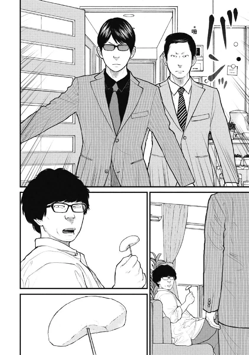 第11话 第10页