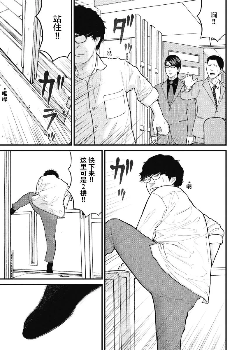 第11话 第11页