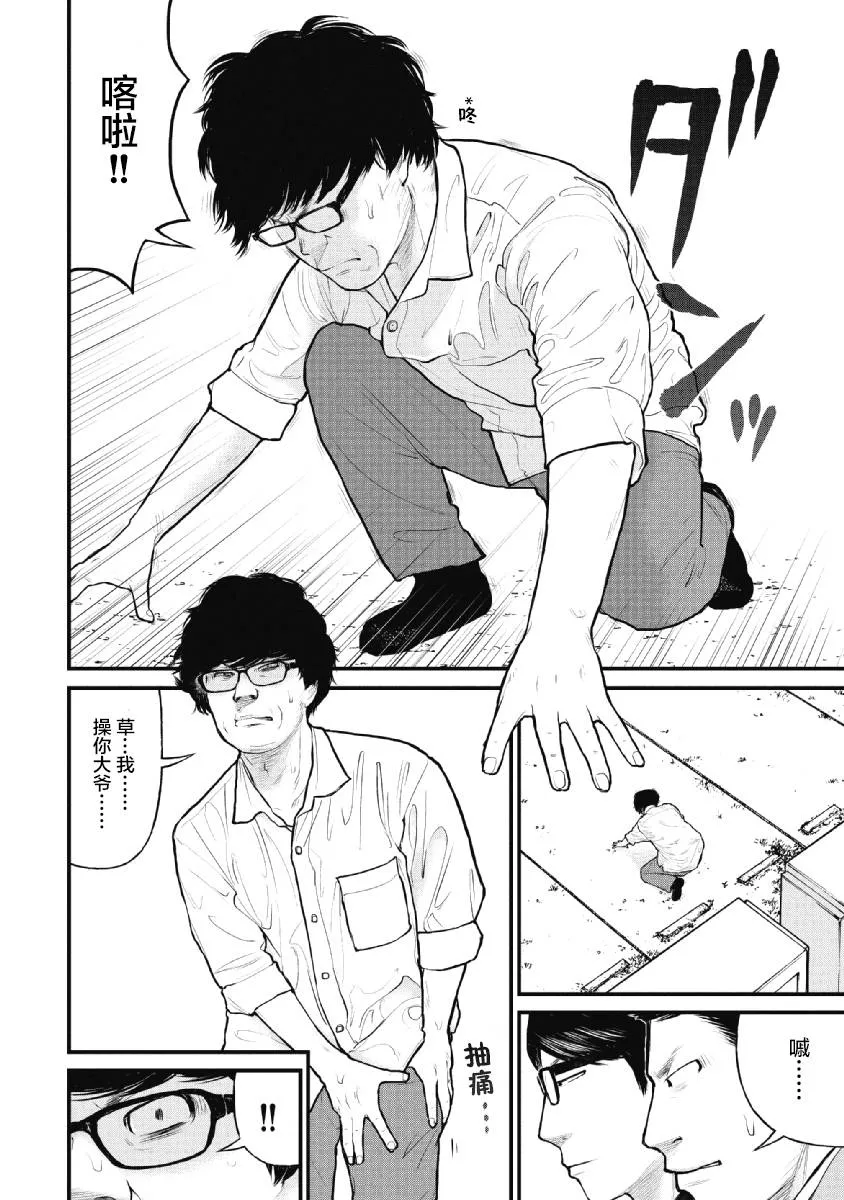 第11话 第12页