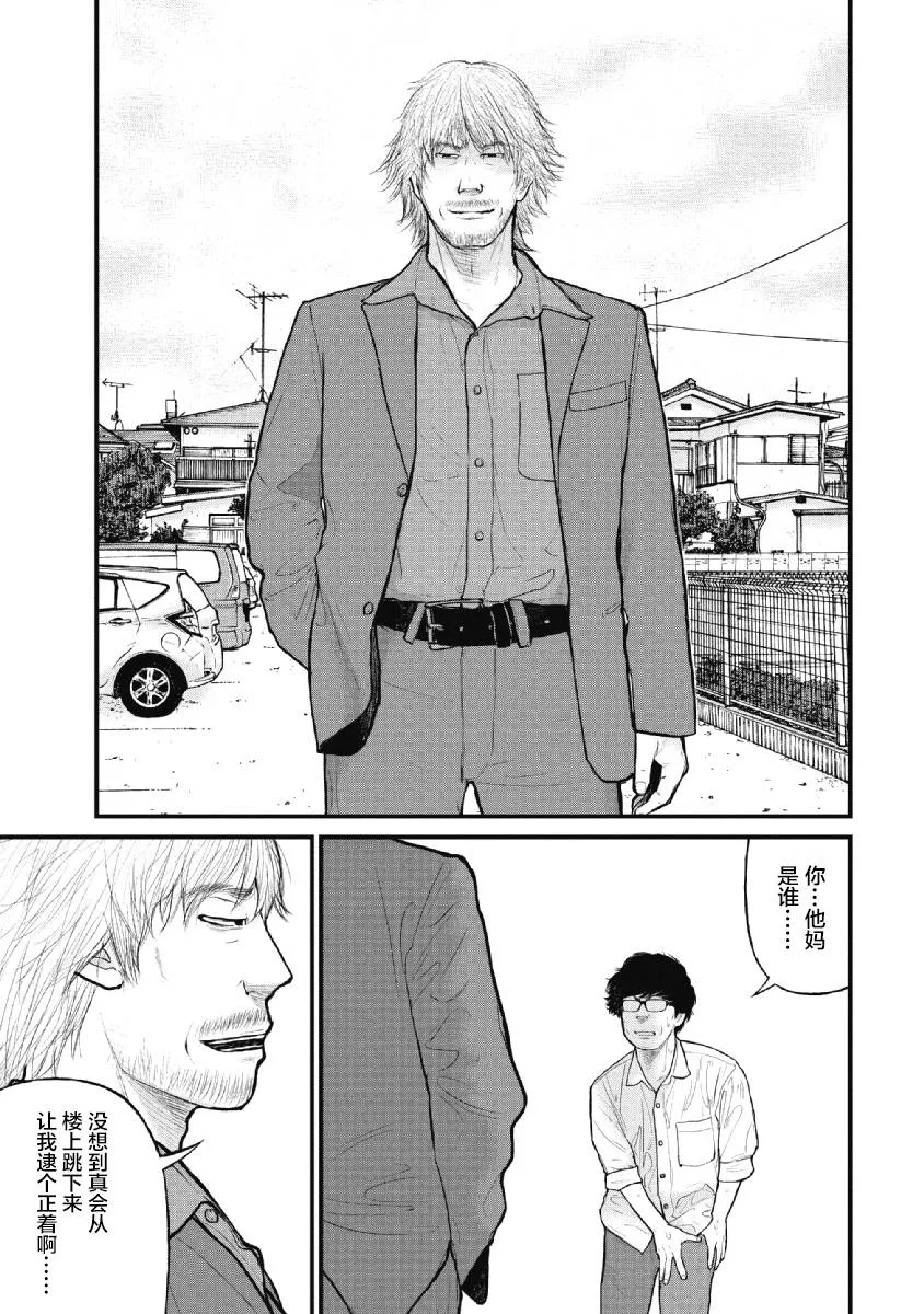 第11话 第13页