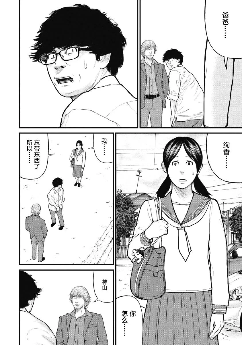 第11话 第14页