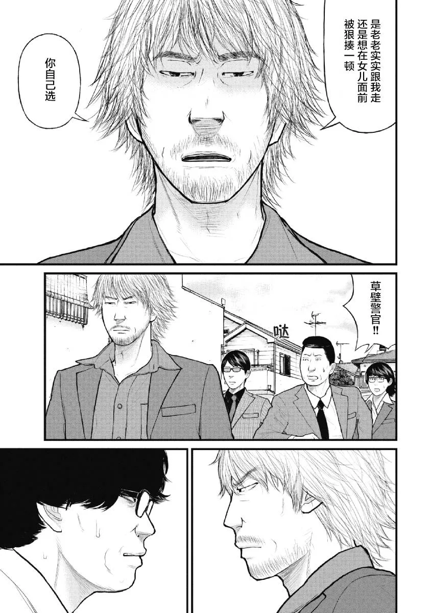 第11话 第15页