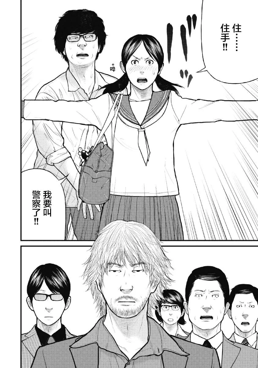 第11话 第16页