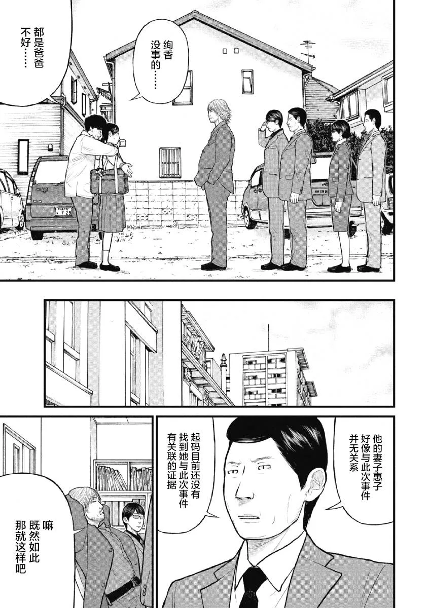 第11话 第17页
