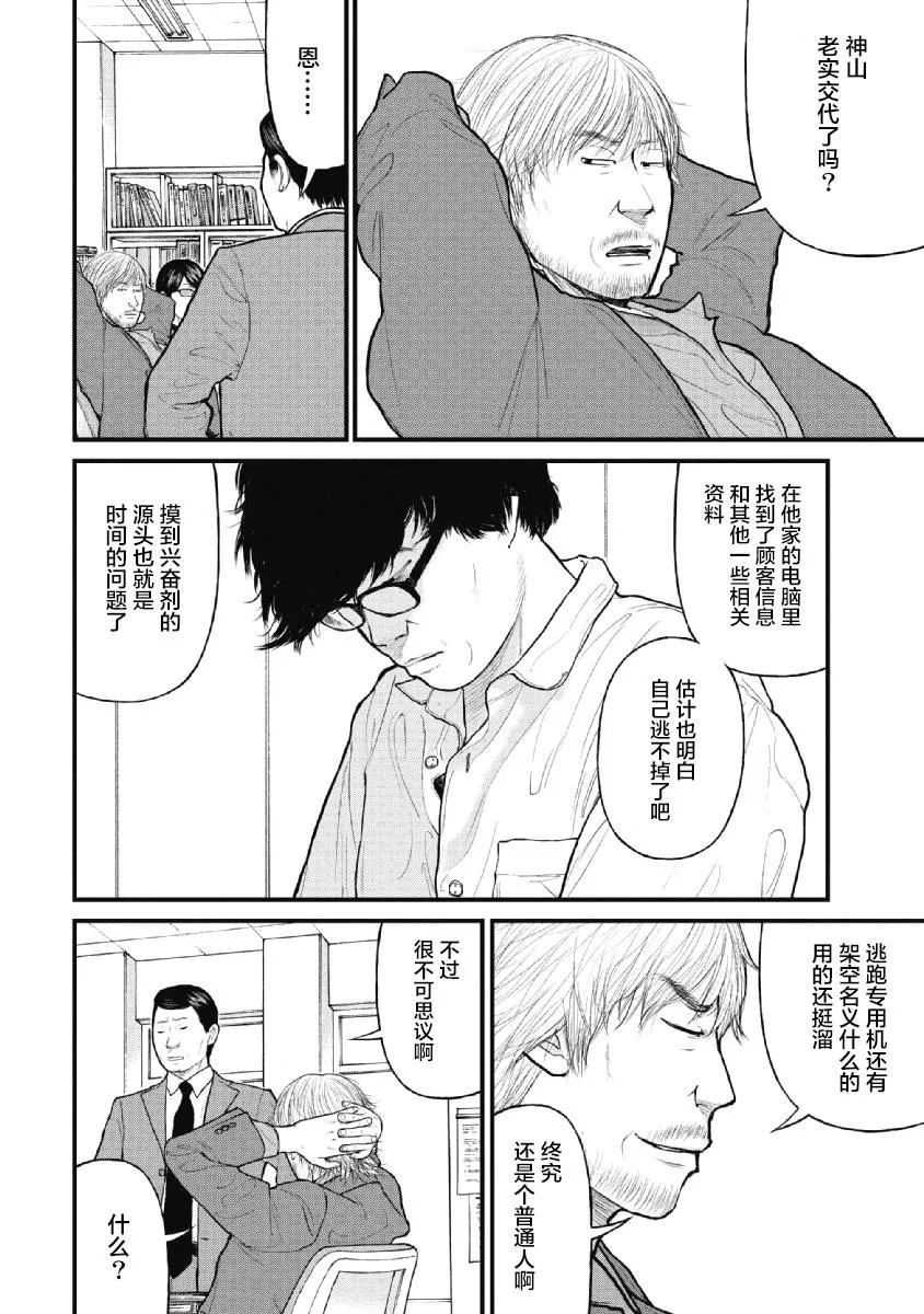 第11话 第18页