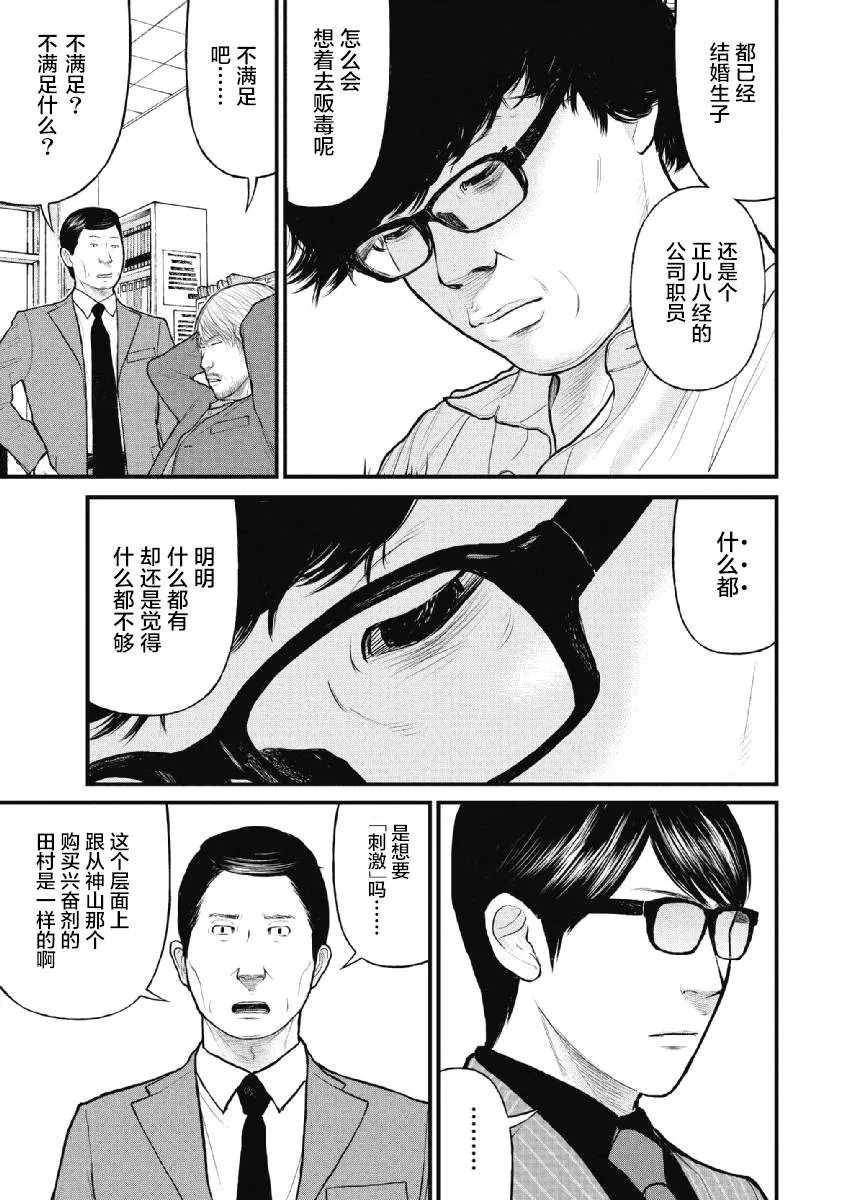 第11话 第19页