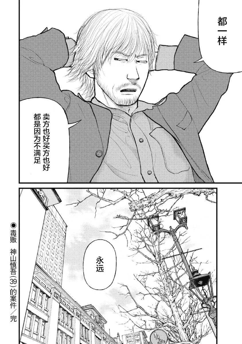 第11话 第20页