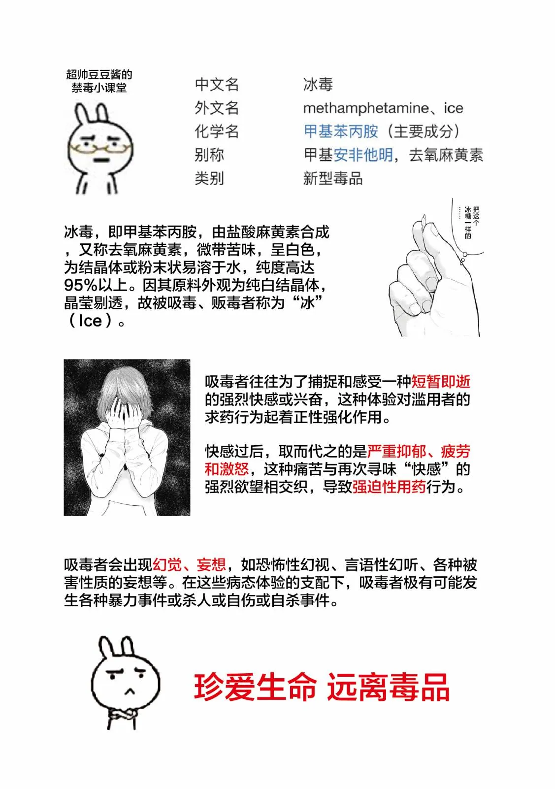 第11话 第21页