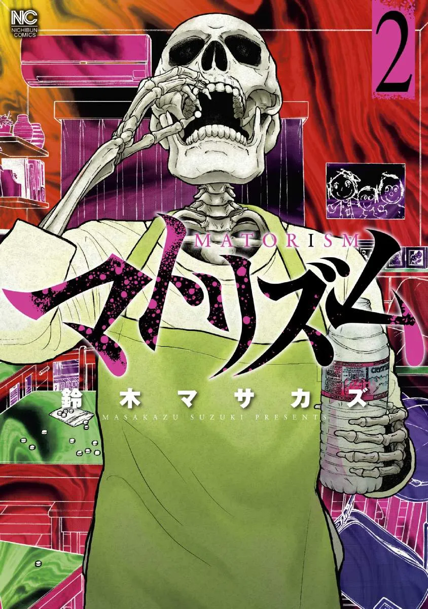 第10话 第2页