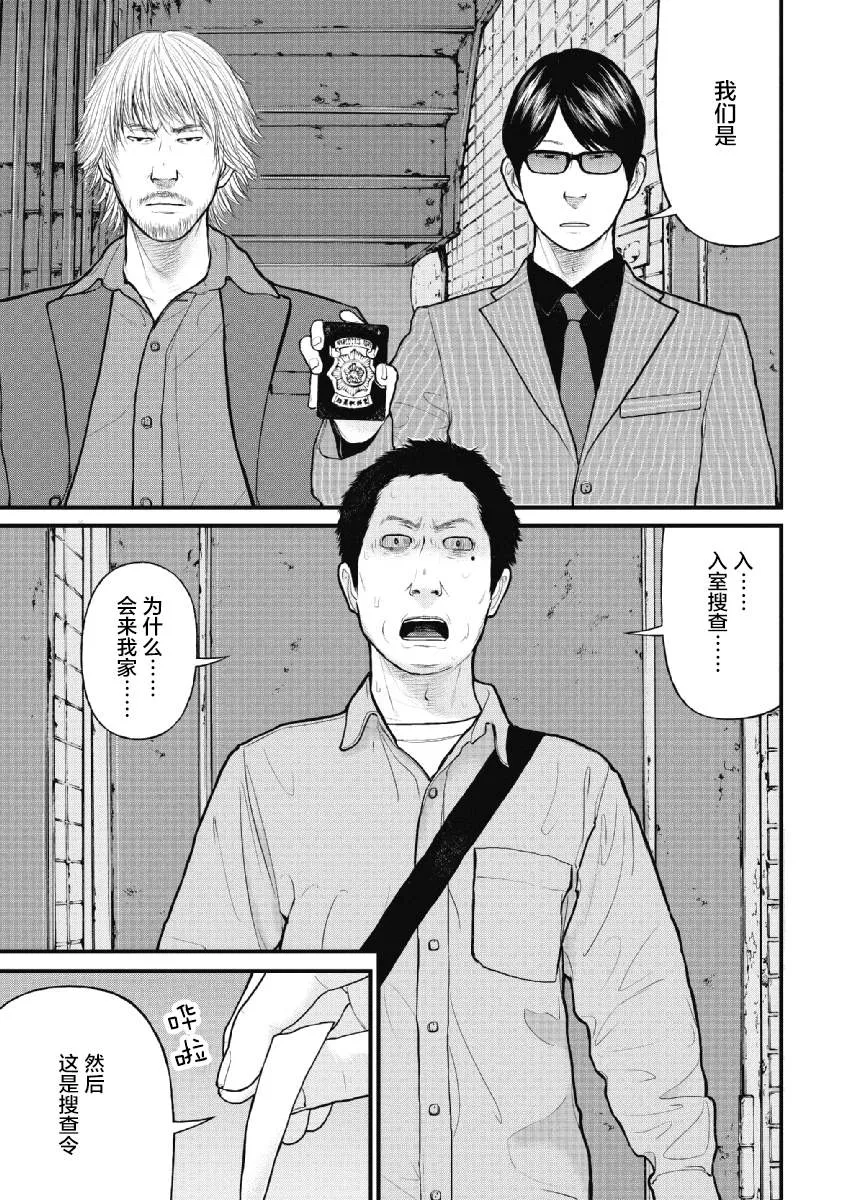 第10话 第6页