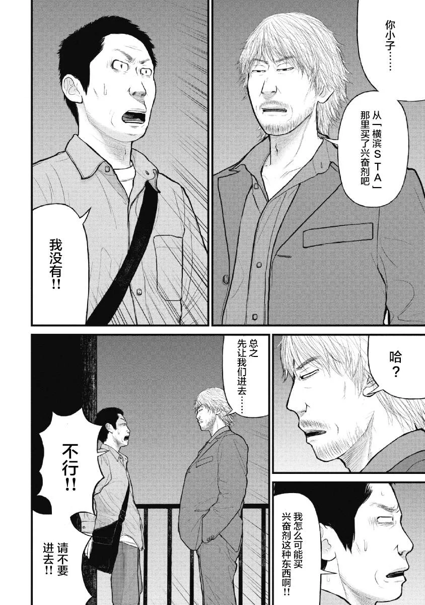 第10话 第7页