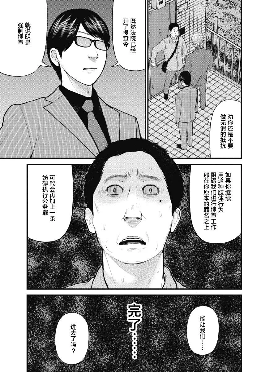 第10话 第8页