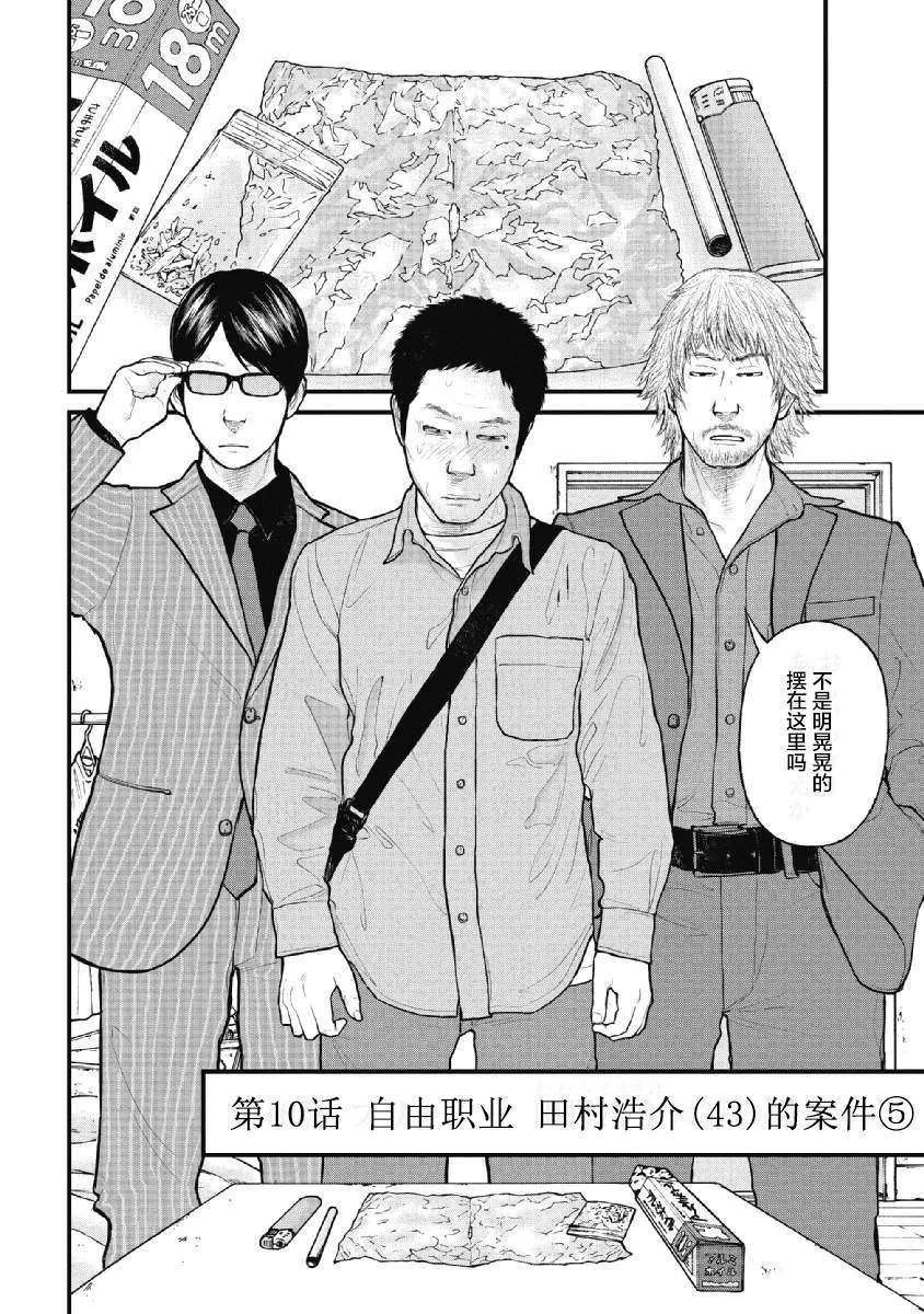 第10话 第9页