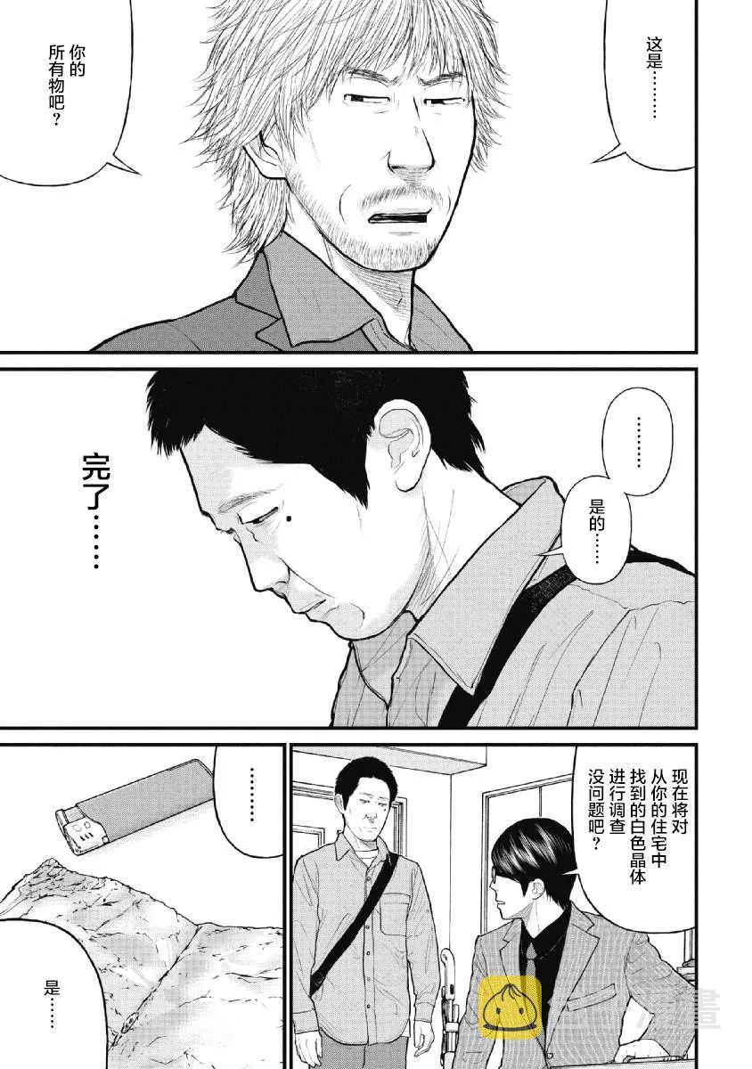 第10话 第10页