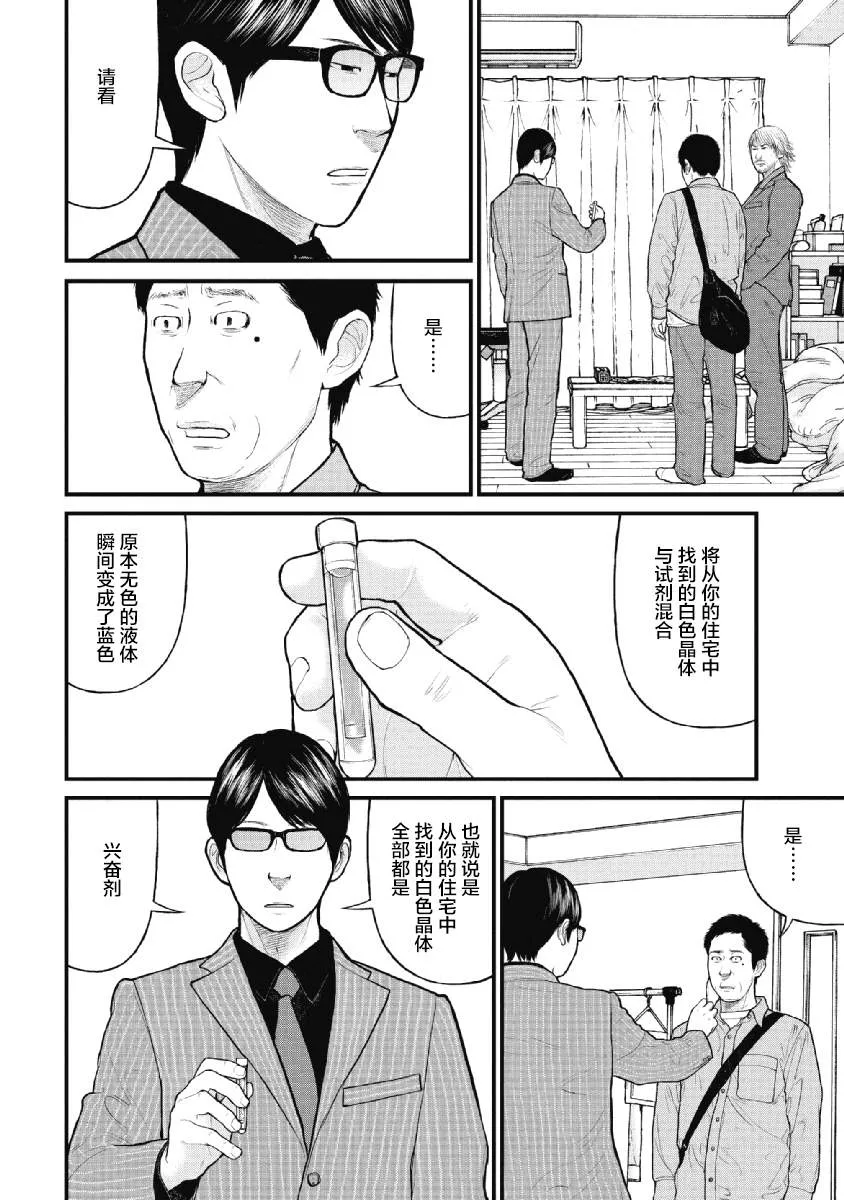第10话 第11页