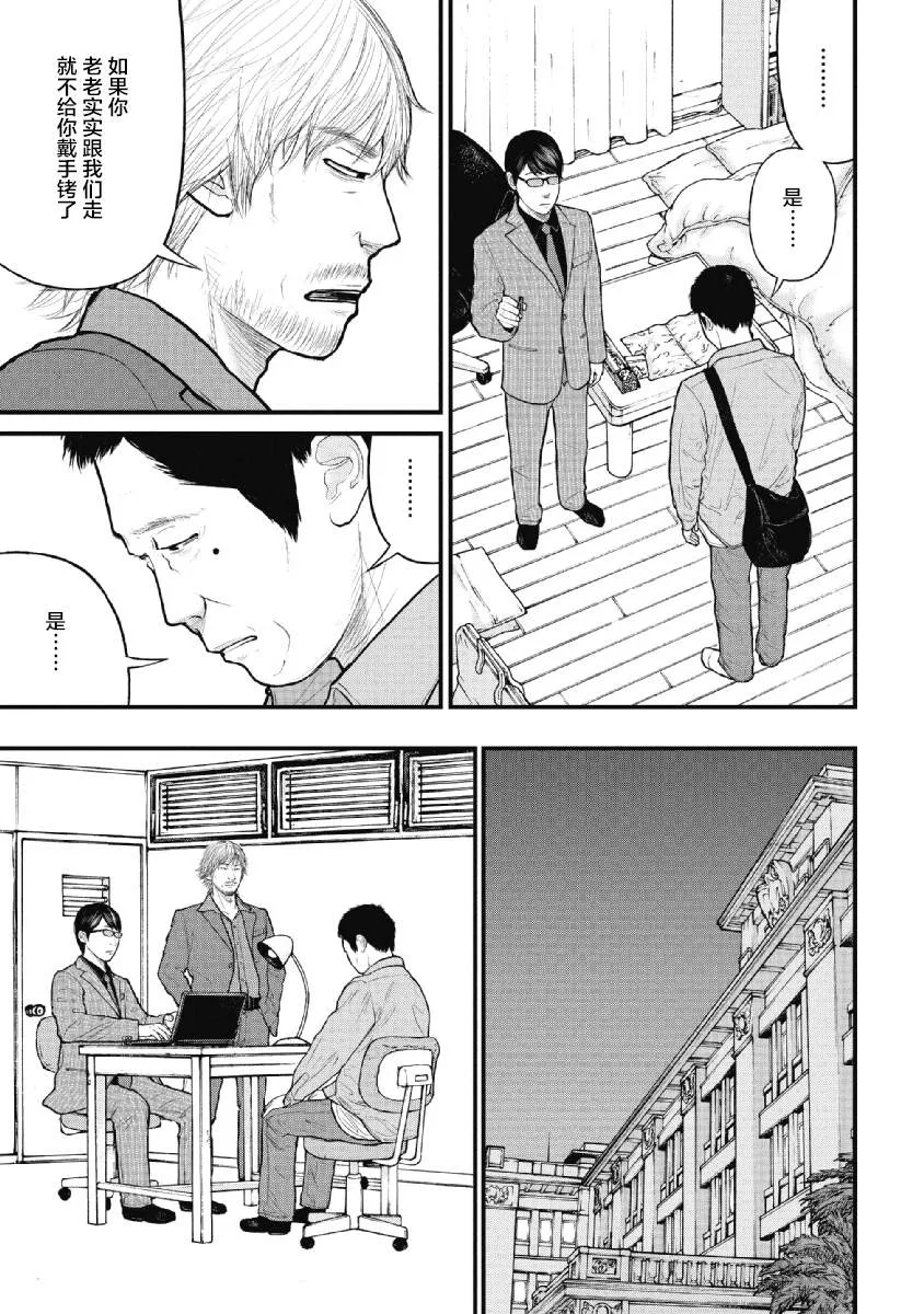 第10话 第12页