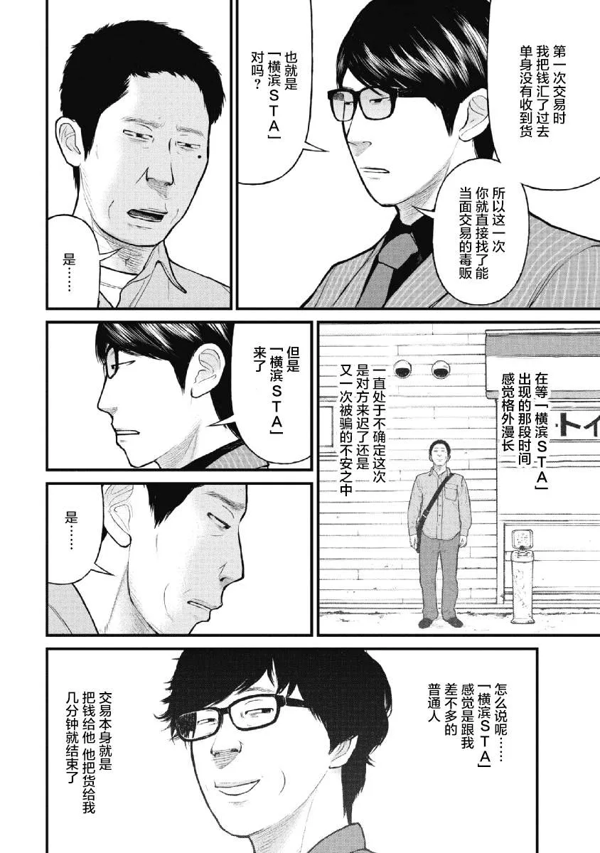 第10话 第13页